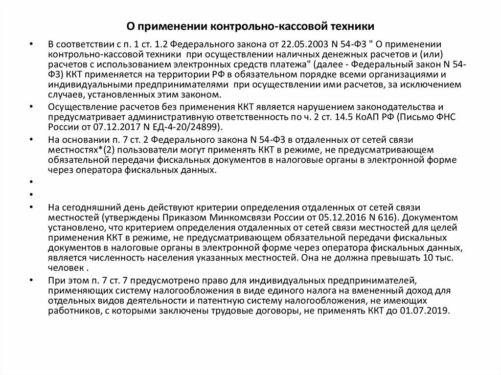 Сети связи. Схема электропитания узла связи. Схема построения сети связи и описание услуги связи образец. Схема организации связи пример. Отдаленные от сетей связи местности.