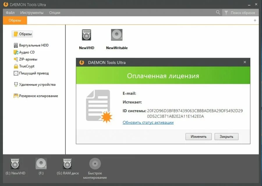 Demon tools cracked. Daemon Tools Ultra. Daemon программа. Daemon Tools Ultra 5. Daemon Tools Ultra что за программа ?.