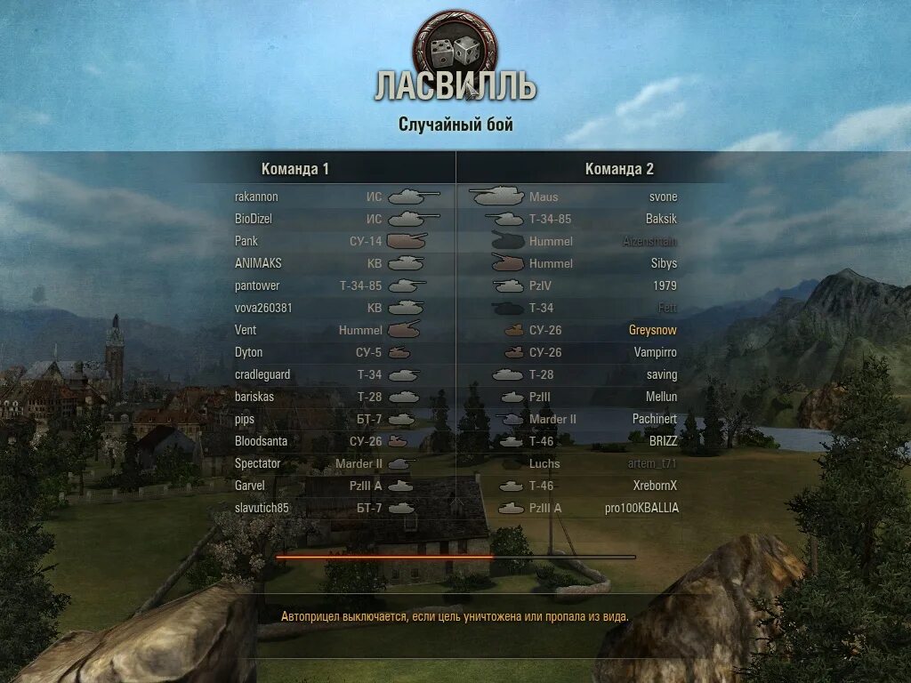 Киберспортсмен ворлд оф танк. В бой wot. Команды мир танков. Команда virtus pro. 15 арт в одном бою.