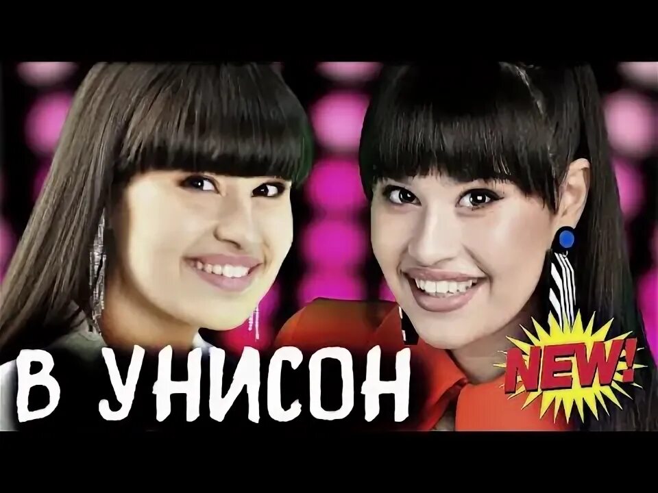 Брендон стоун и диана анкудинова. Диана анкудинова выступала на новогодний. Анкудинова в унисон. Диана анкудинова 2023. Сборник от танюши 10 - зажигаем - биение сердца.