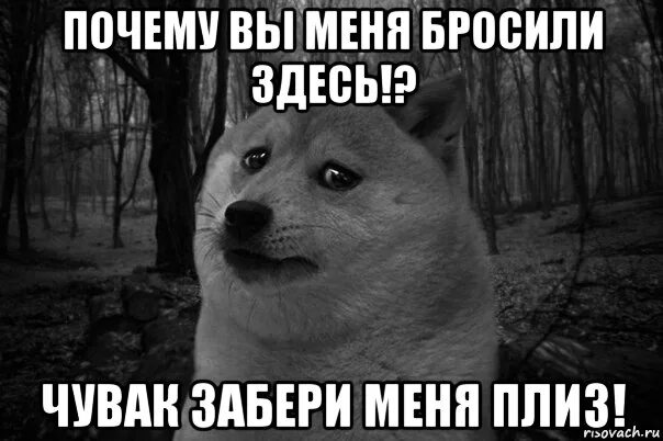 Перестань кидать. Меня все бросили. Грустно Мем. Мемы про грусть. Бросила девушка.