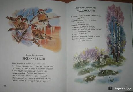 Стихотворения п соловьевой ночь и день