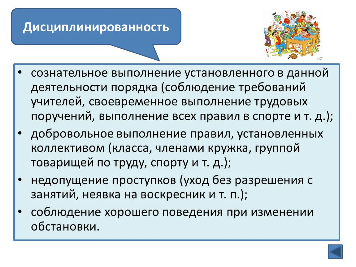 Качественное и своевременное выполнение. Своевременное выполнения поручений. Выполнение установленных требований это. Своевременное исполнение поручения. Обеспечить качественное и своевременное выполнение поручений.