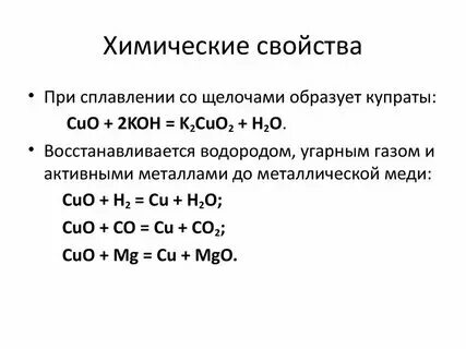 Угарный газ и гидроксид натрия