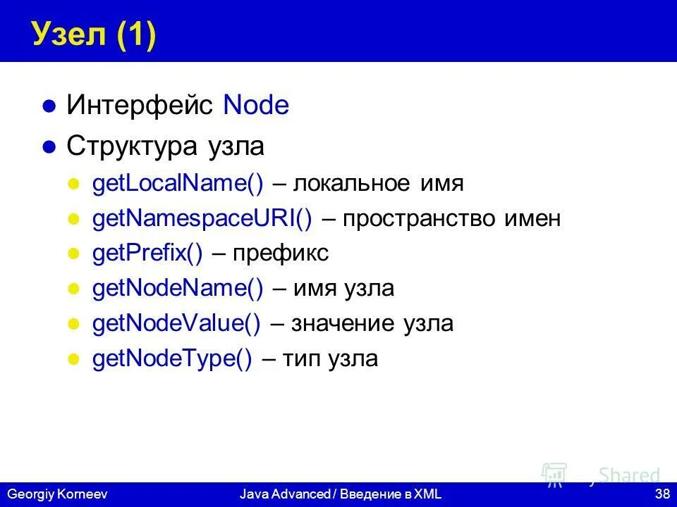узлы xml. узлы xml. дерево узлов xml. дерево узлов xml dom. типы узлов dom.