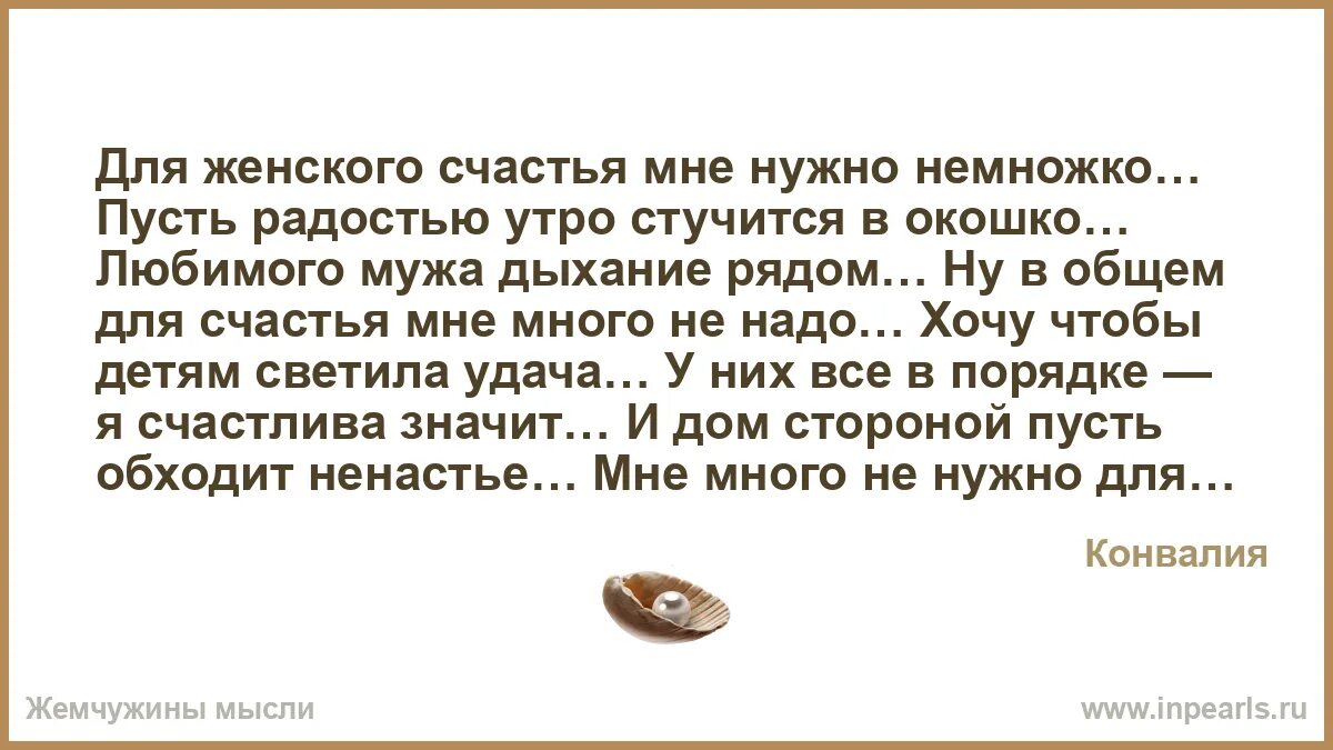 Найди меня счастье содержание. Найди меня счастье содержание