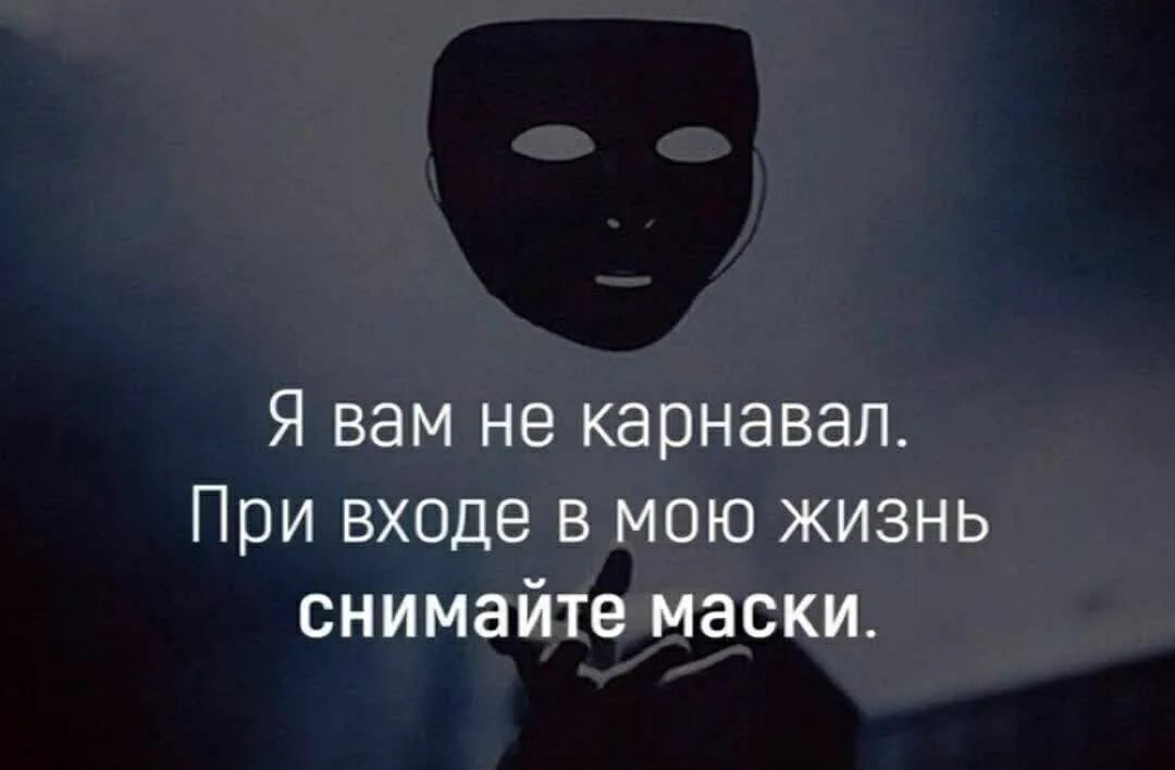 Скрывать всю жизнь
