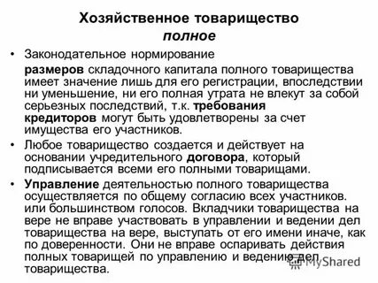 Иные органы товарищества