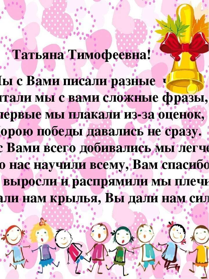 Стихи на вечер встречи. Поздравление на вечер встречи. Встреча выпускников стихи. С днем встречи выпускников поздравления.