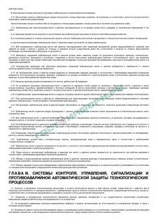 Чем обеспечивается противоаварийная автоматическая защита