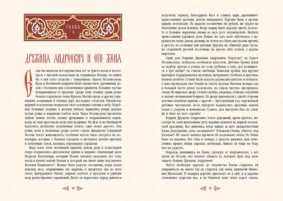 золотые купола московский храм преображения господня. колокольный звон суздальского монастыря. колокольни в кемерово. храм девять куполов. колокол церковный на звоннице.
