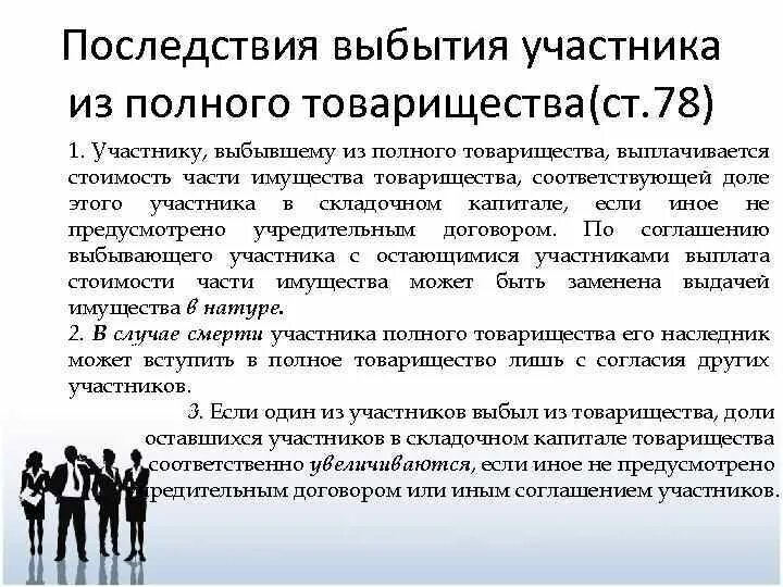 Выбыть значение