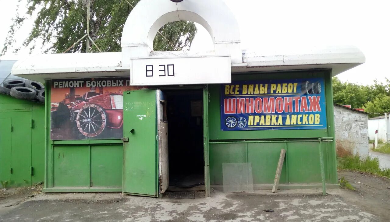 шиномонтаж 4 колеса. донской мкр северо задонск мичурина 2а. шинка шиномонтаж. жуково шиномонтаж смоленск. шиномонтаж мичурина.