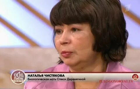 Биологическая мама