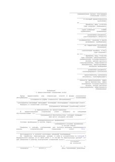 Форма заявления 159н от 28.03 2014