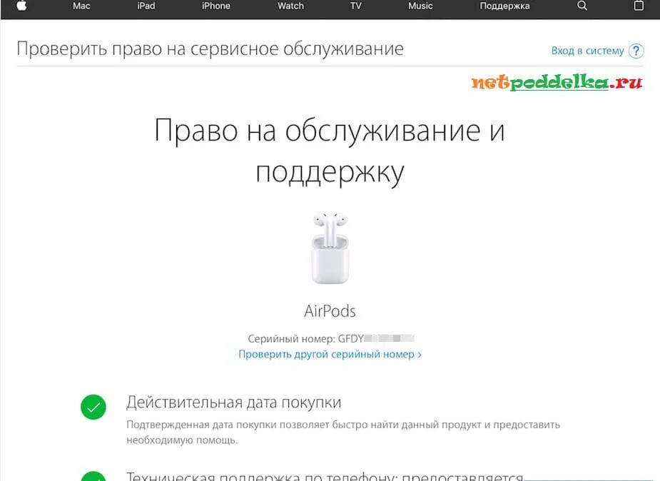 Как проверить airpods 2 на оригинальность. Проверка airpods по серийному номеру. проверка наушников про на оригинал. серийный номер наушников аирподс. серийный номер наушников apple проверить.