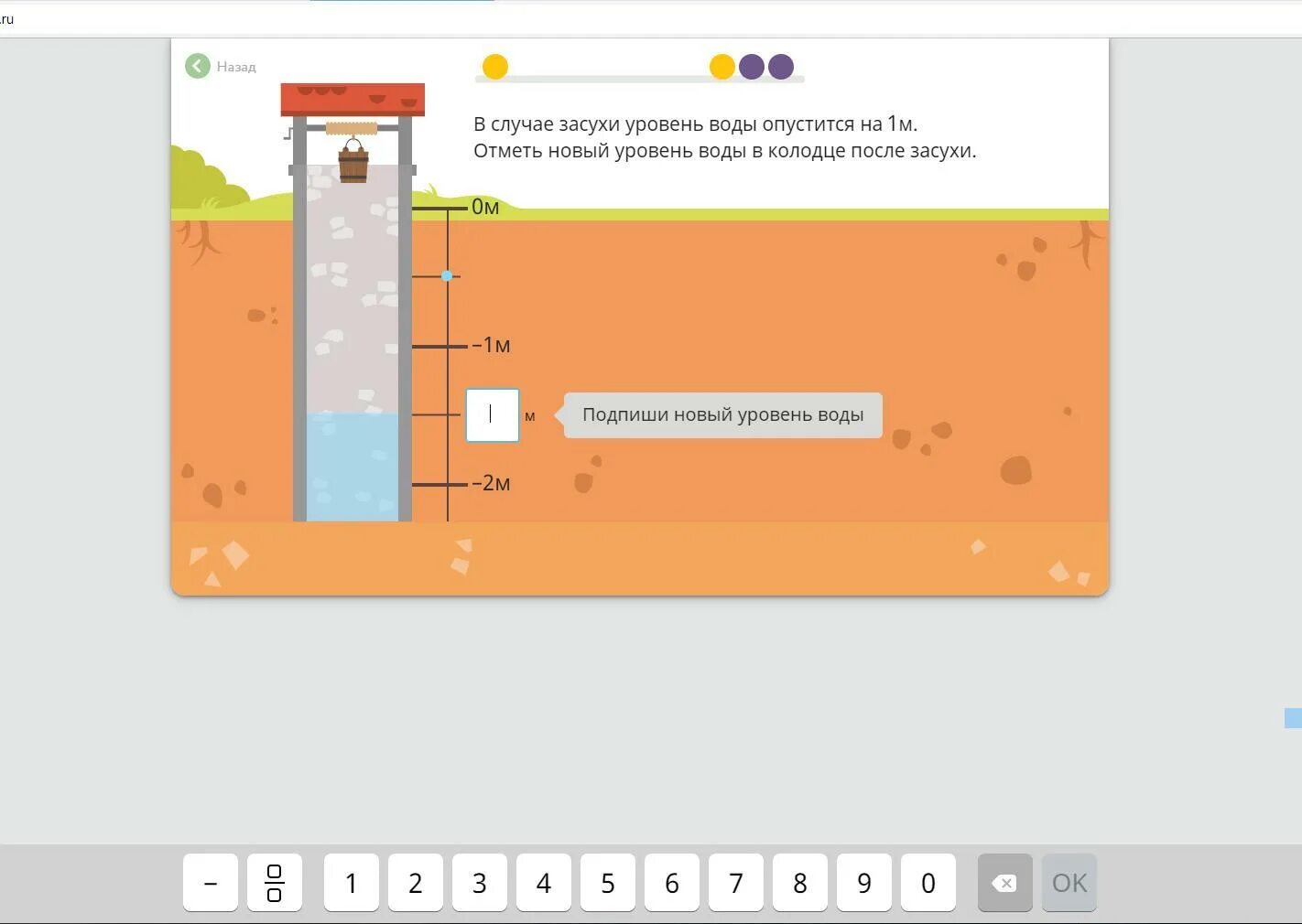 Уровень воды в колодце. Найди уровень воды в колодце учи ру. Метр воды в колодце. В случае засухи уровень воды опустится на 1/2. 1 метр ру