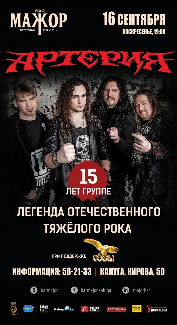Arteria Art Bar, bar, pub, Севастополь, улица Правды, 2 - Yandex Maps
