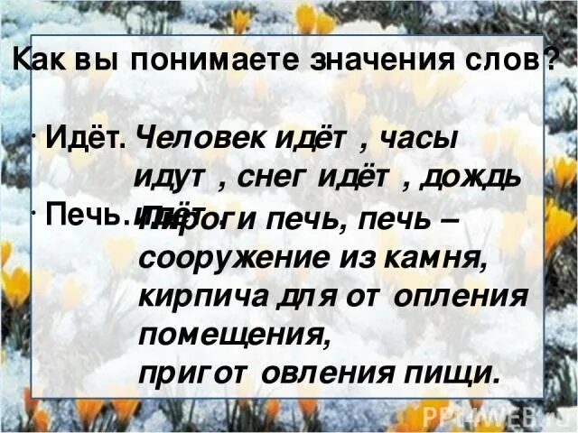Физминутка тик так тик так все часы идут вот так. Идут часы идут текст. Идут часы идут текст. Песенка про часы. Песенка тик так.