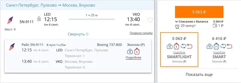 Рейс владикавказ дубай