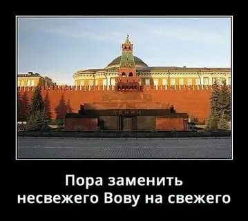 Пора заменить