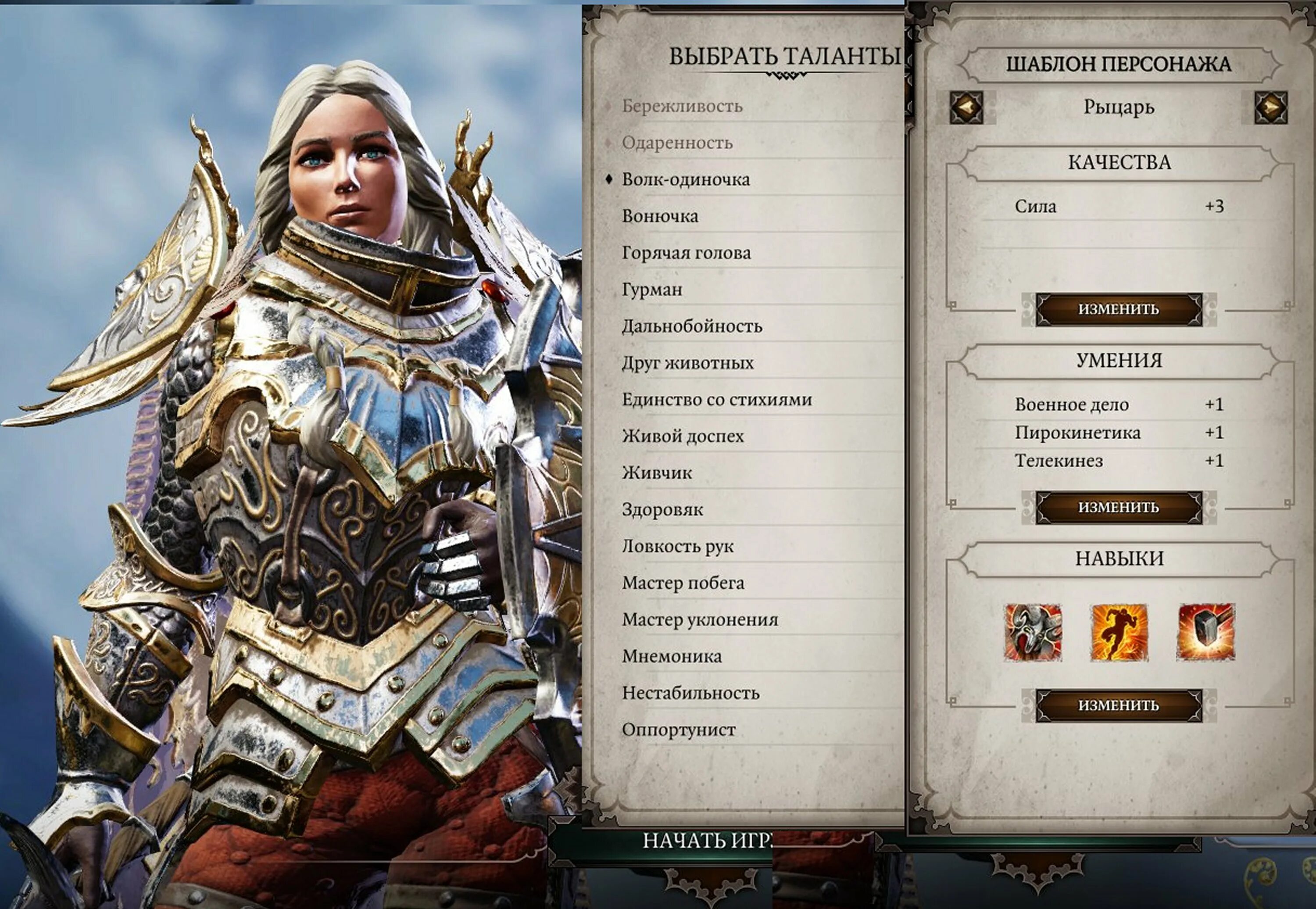 Дивинити 2 рецепты. Divinity Original sin 2 сеты брони. Divinity Original sin 2. Divinity Original sin 2 топ доспехи. Divinity Original sin 2 броня.