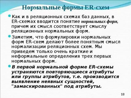 Сформулируешь нормально