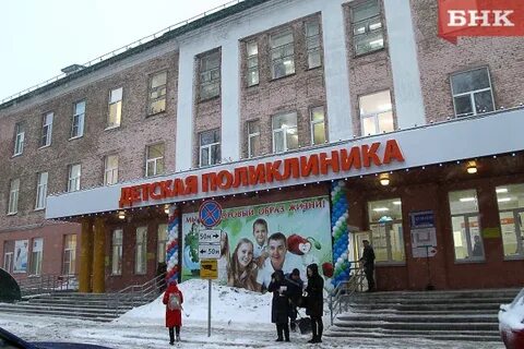 2 детская сыктывкар