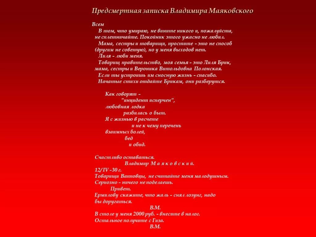 Как говорят инцидент исперчен