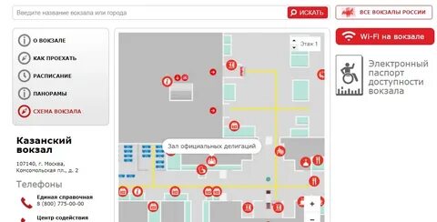 Кассы казанского вокзала телефон москва