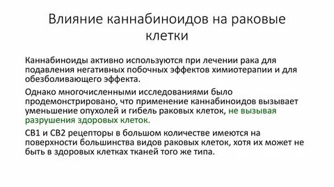 Объектом воздействия является