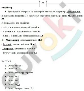 Химия 9 класс стр 163