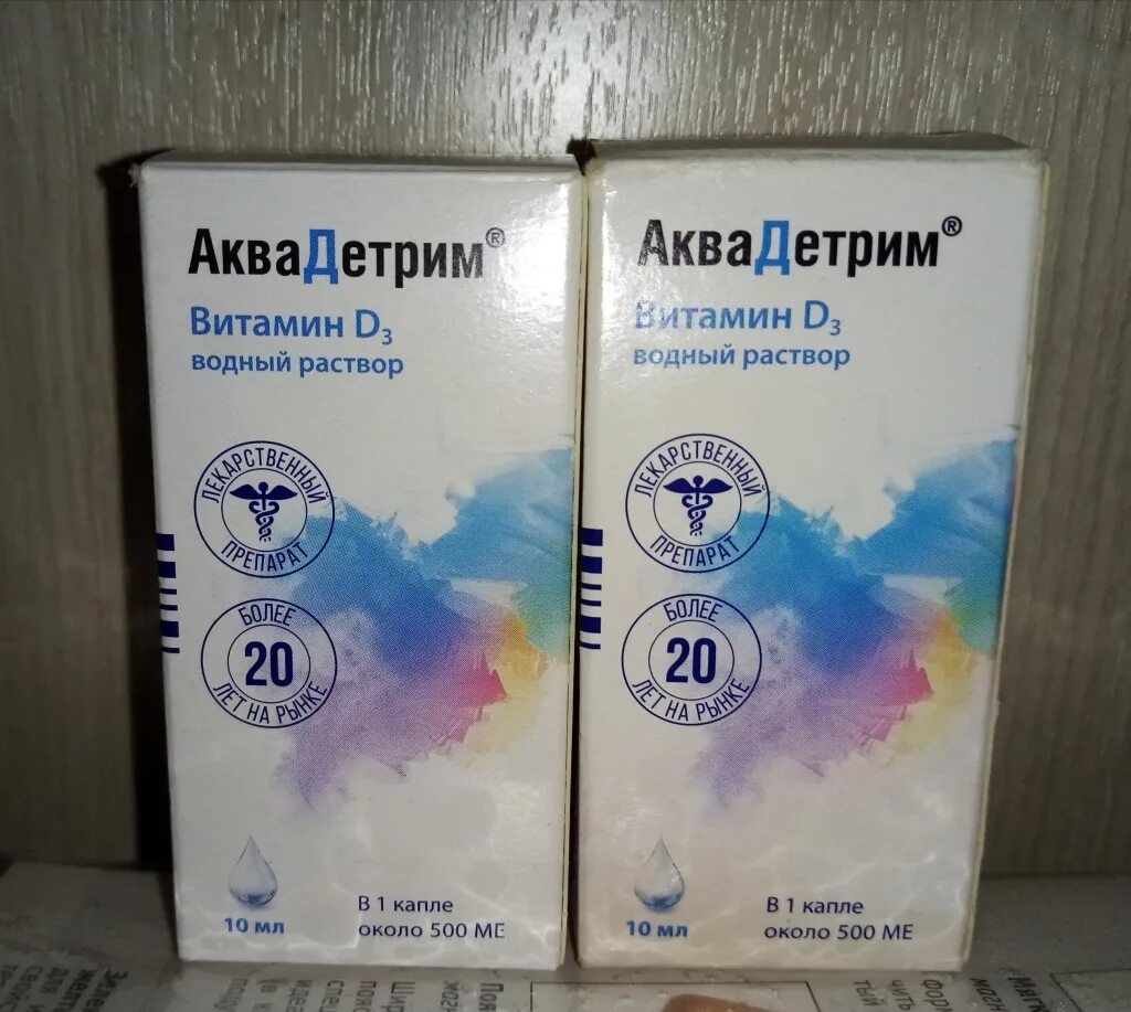 Аквадетрим капли акция 3 по цене 2. Аквадетрим. аквадетрим актив. аквадетрим старый дизайн 2010 года. аналог аквадетрим франция.
