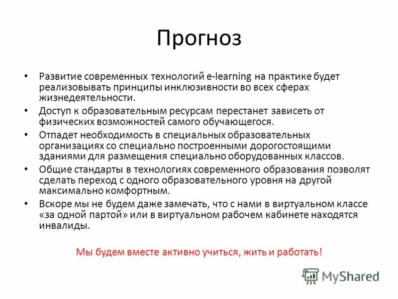 развитие технологий прогнозирования. рост сложности производства пример. схема дигитализации. дигитализация производства. прогноз развития технологий.