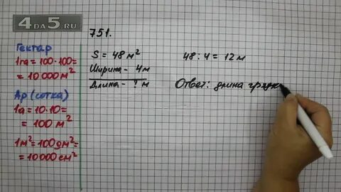 751 мерзляк 6