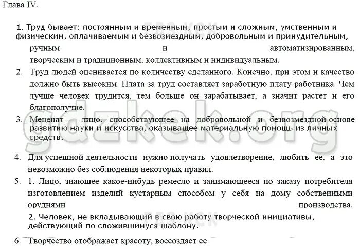 какие правила помогают успешно трудиться обществознание 5 класс. какие правила помогают успешно. правила успешного труда. правила помогают успешно трудиться. правила помогают успешно трудиться.