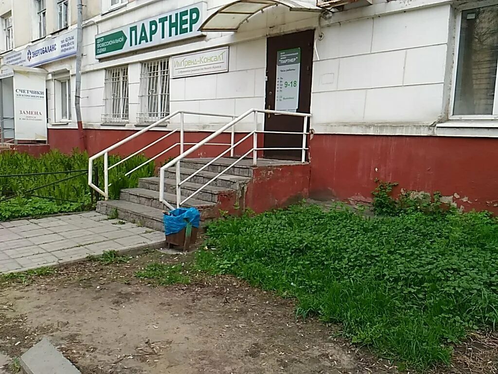 Партнер тверь