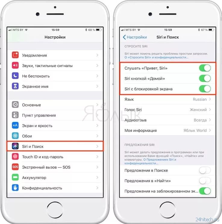 Настройка siri. Как подключить сири на айфоне. Как включить сири. Привет сири. Как вызвать siri на iphone.