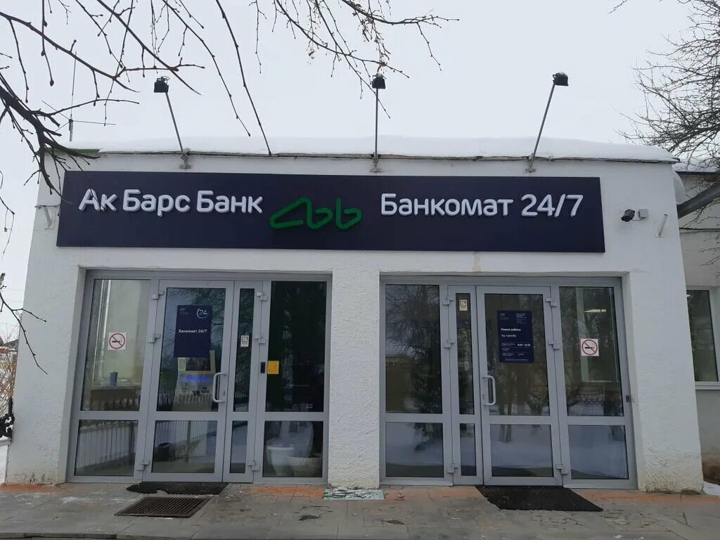 Акбарсбанк банк екатеринбург