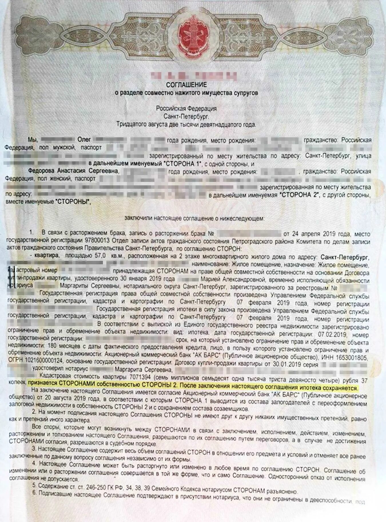 Можно ли переоформить ипотеку на мужа