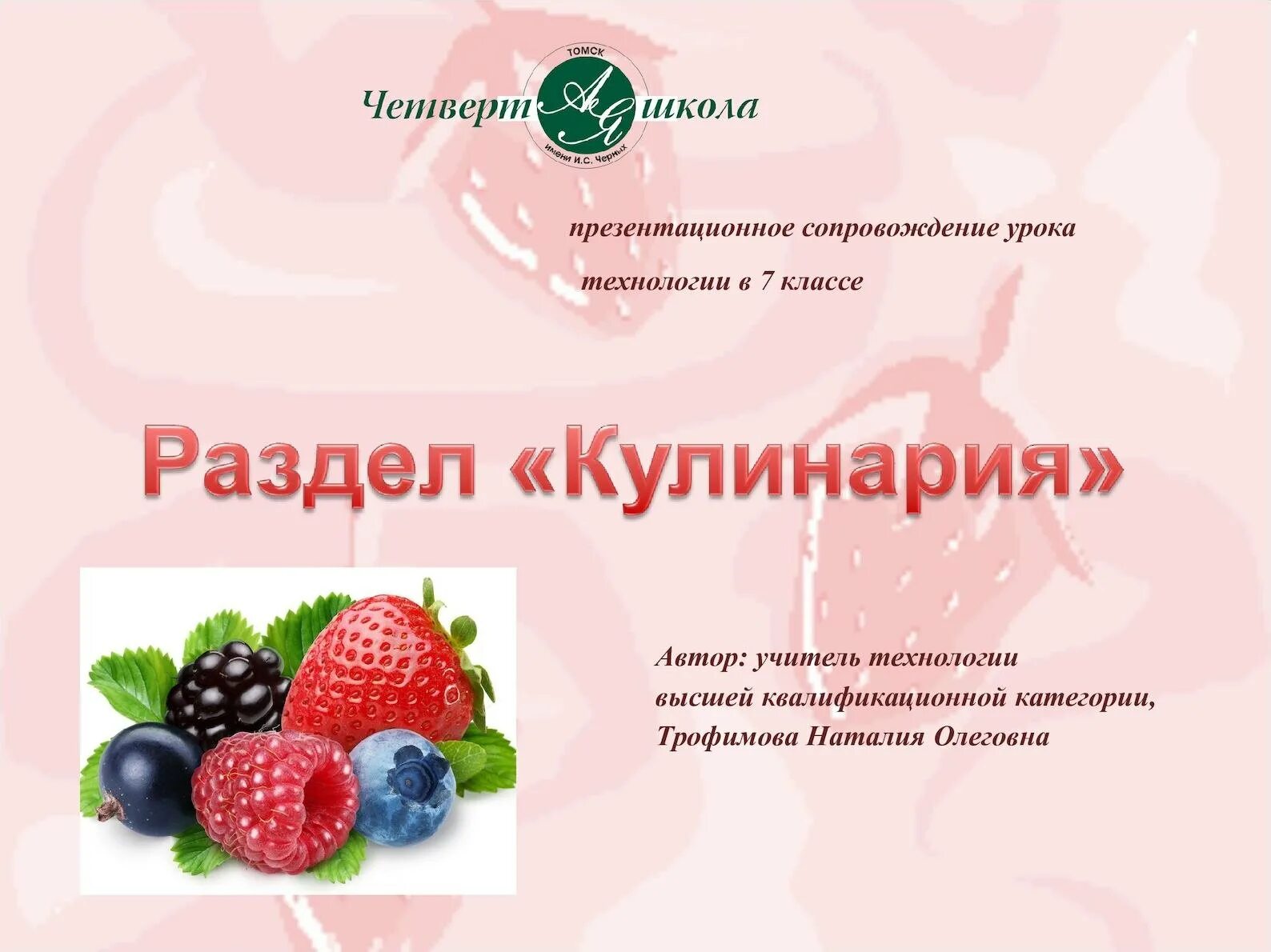 Картинки ТЕХНОЛОГИЯ ПРИГОТОВЛЕНИЯ САЛАТА ТЕХНОЛОГИЯ 5 КЛАСС