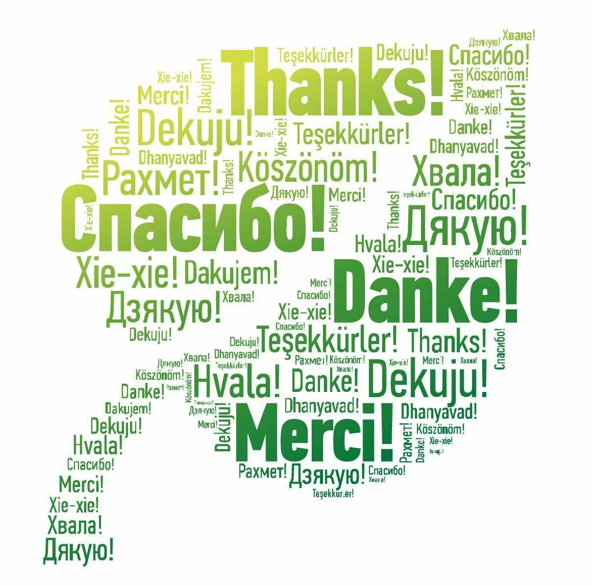 Спасибо на казахском языке. Спасибо на разных языках. Благодарность на разных языках. Благодарю на разных языках.