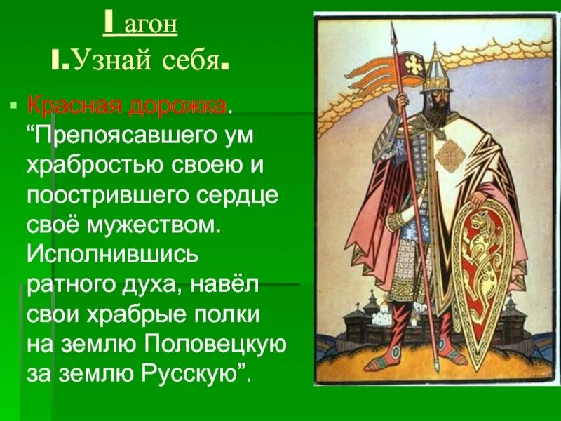Ратный дух это. Ратный дух это. Скрепил ум силою своею и поострил сердце свое мужеством. Ратный дух это. Варяжская гвардия византии.