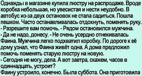 Вы однажды помогли