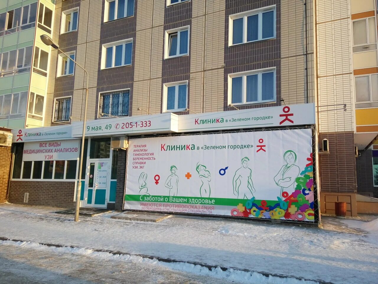 клиника в северном на 9 мая в красноярске. улица 9 мая 63 красноярск. красноярский техникум промышленного сервиса 4. красноярск улица 9 мая 63 клиника. красноярск ул 9 мая 63 клиника.