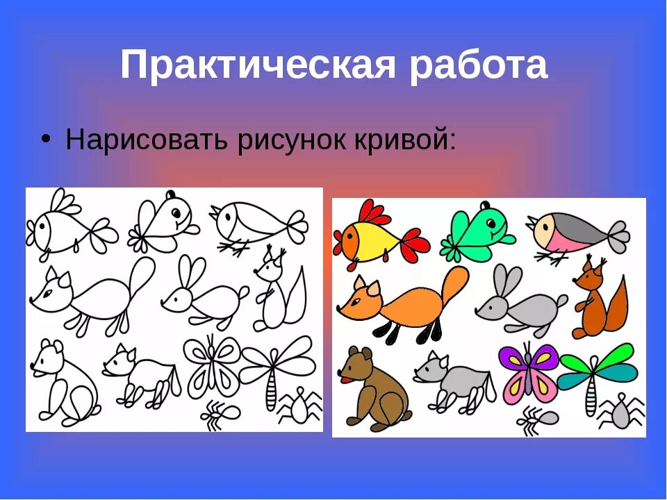 Информатика 5 класс практические задания. Задание по векторной графике. Задания практические по векторной графике. Практические задания по компьютерной графике. Задания в графическом редакторе.