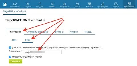 Присылай е
