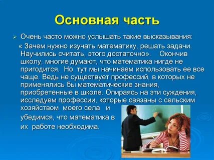 Профессии связанные с математикой