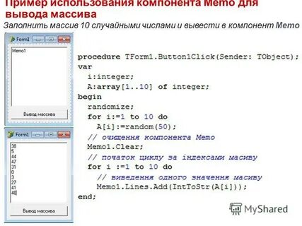 Выводить заполнить