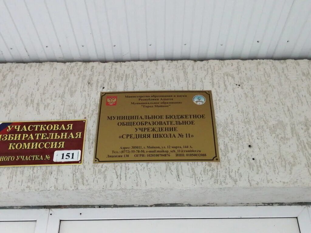 Гимн гимназии номер 8 можга. А. Сош 11 майкоп. Школа 8 новосибирск. Город ступино школа номер 8.